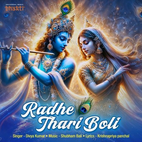 Radhe Thari Boli Divya Kumar MP3 Download